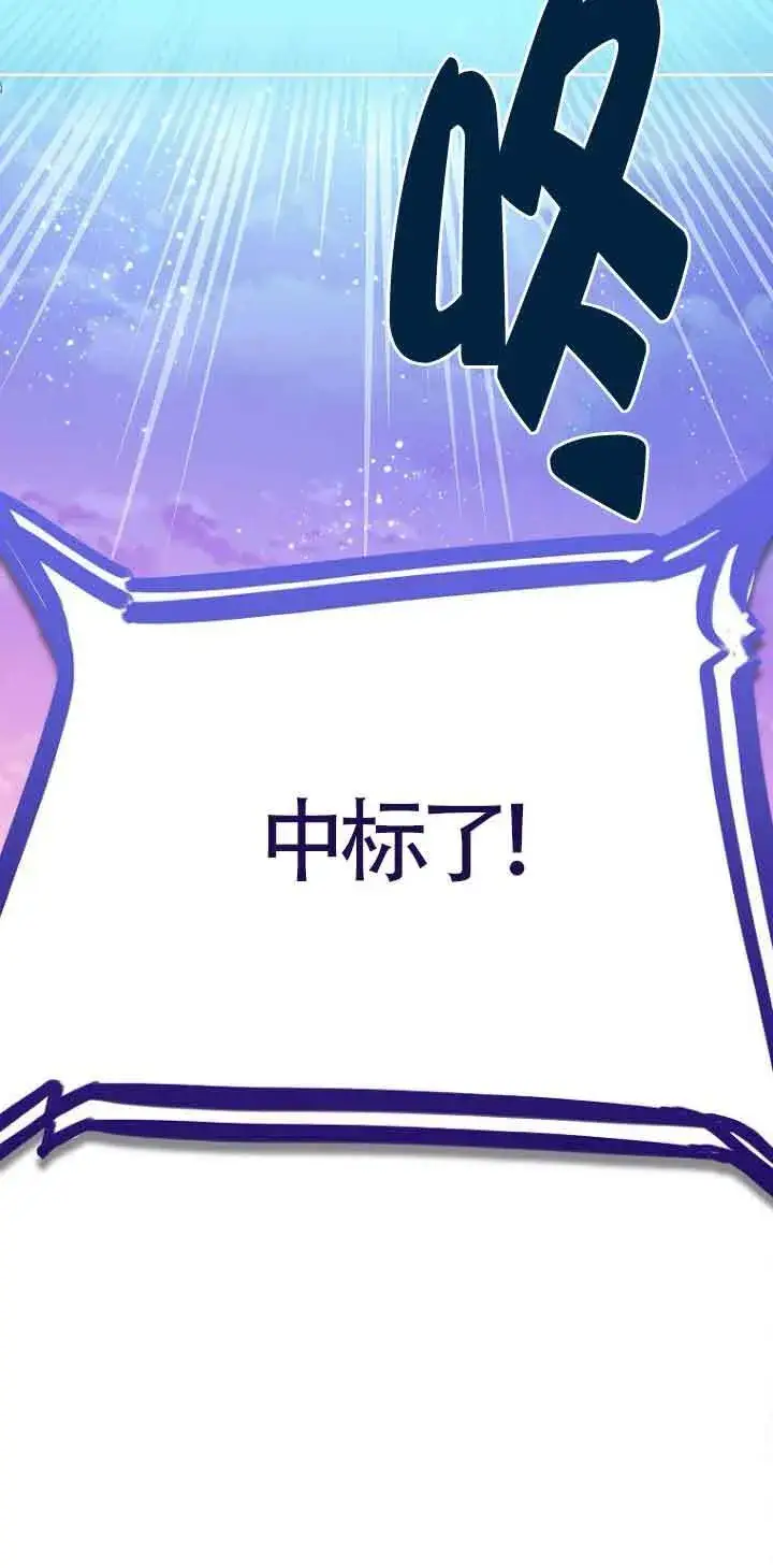 漫画《恶棍家族的继承人》第29话第45张图
