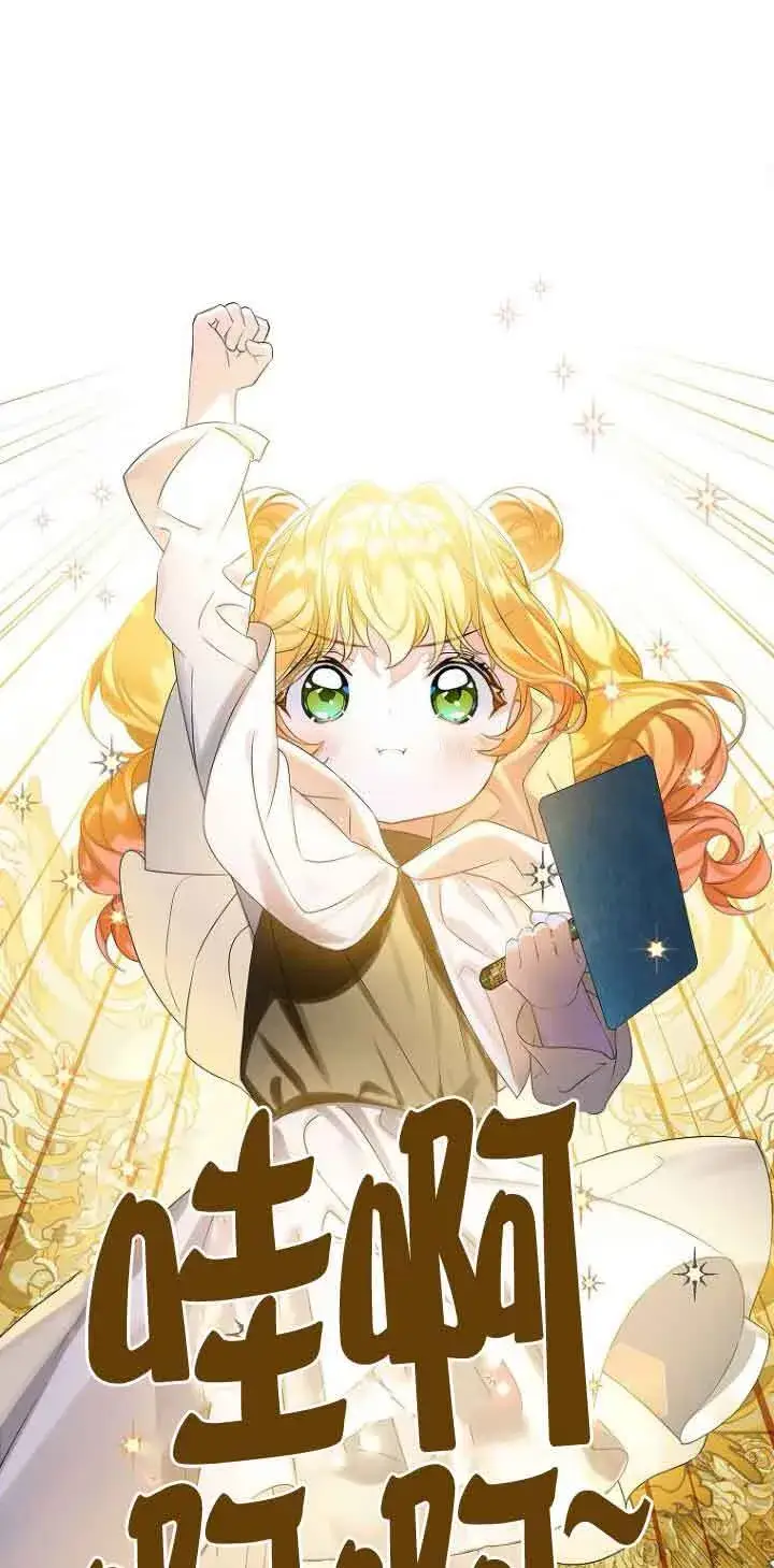 漫画《恶棍家族的继承人》第29话第46张图