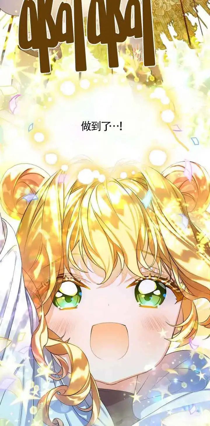 漫画《恶棍家族的继承人》第29话第47张图