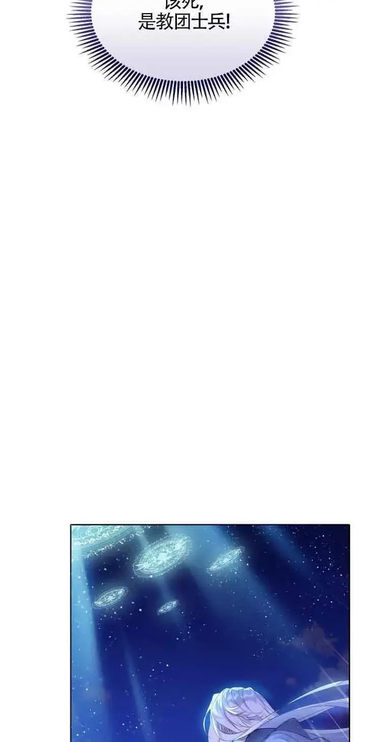 漫画《恶棍家族的继承人》第29话第52张图