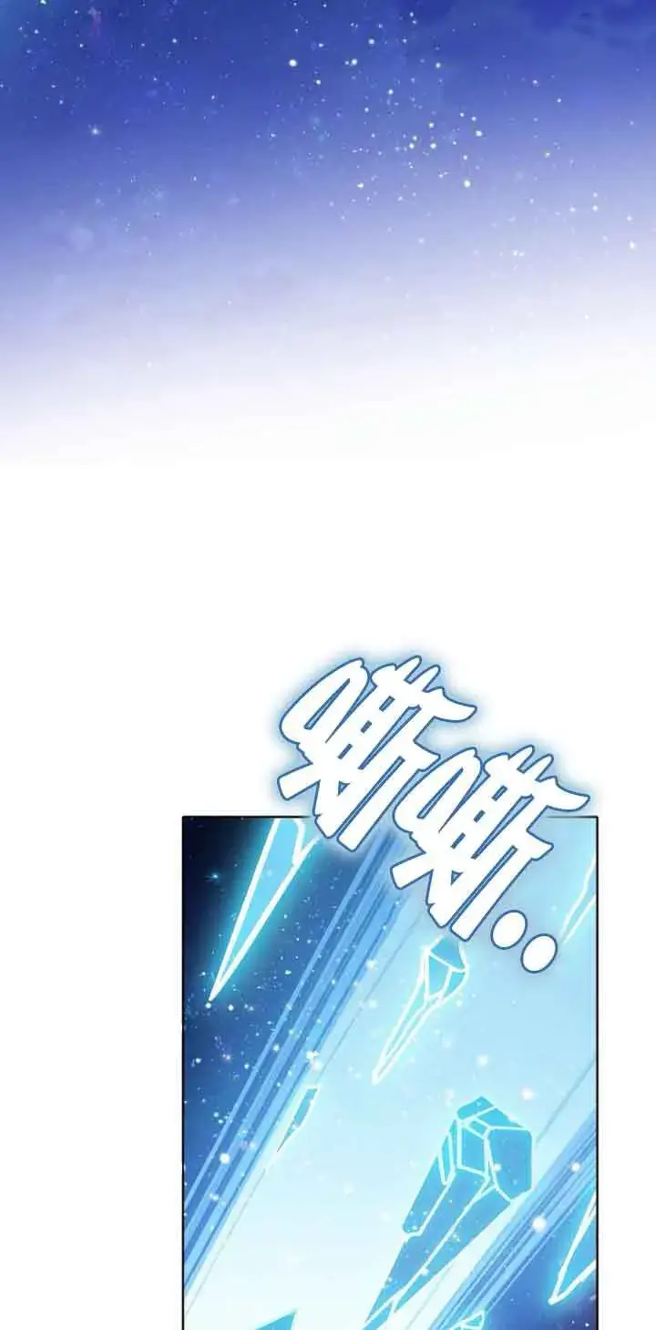 漫画《恶棍家族的继承人》第29话第55张图