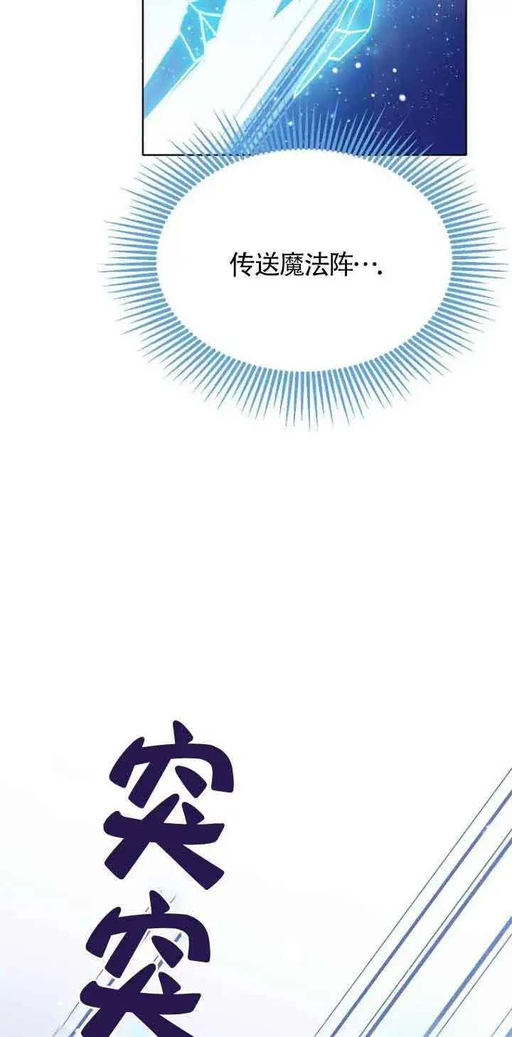 漫画《恶棍家族的继承人》第29话第56张图