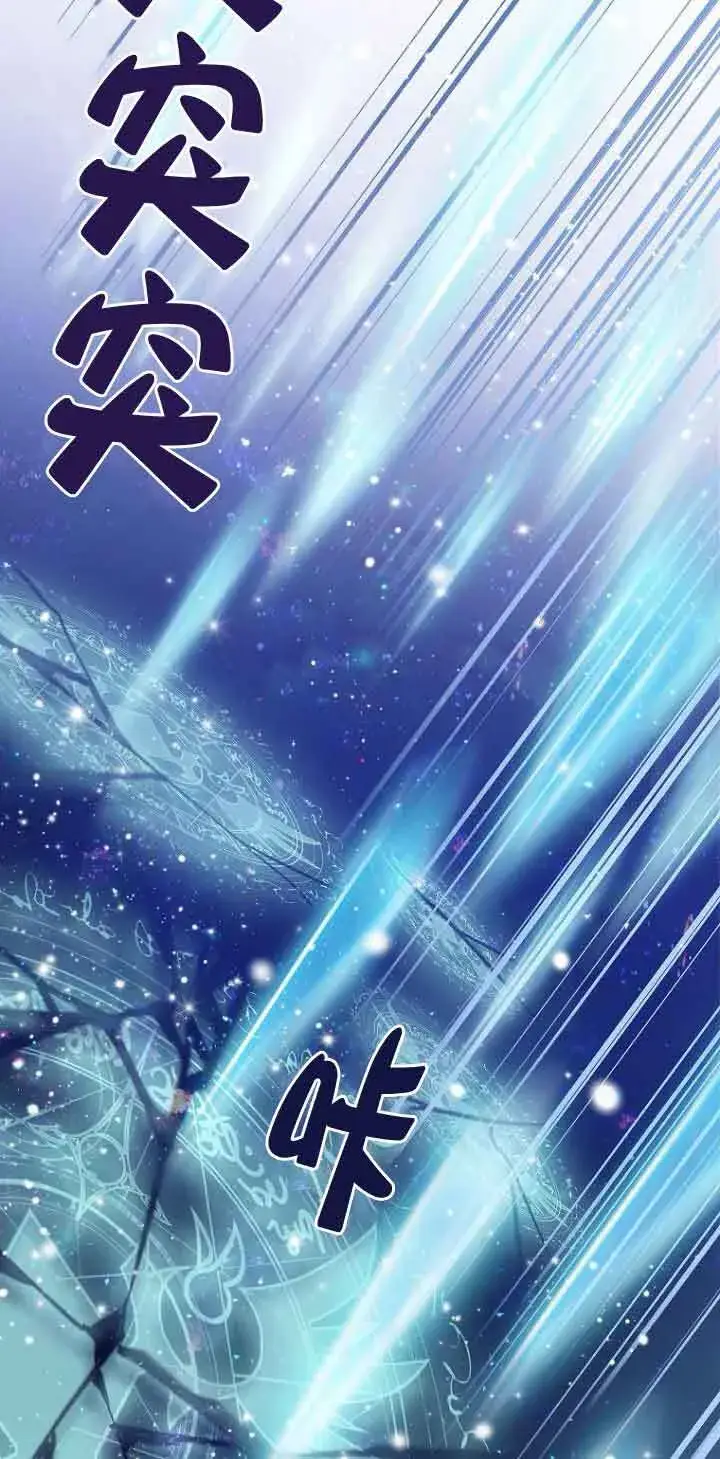 漫画《恶棍家族的继承人》第29话第57张图