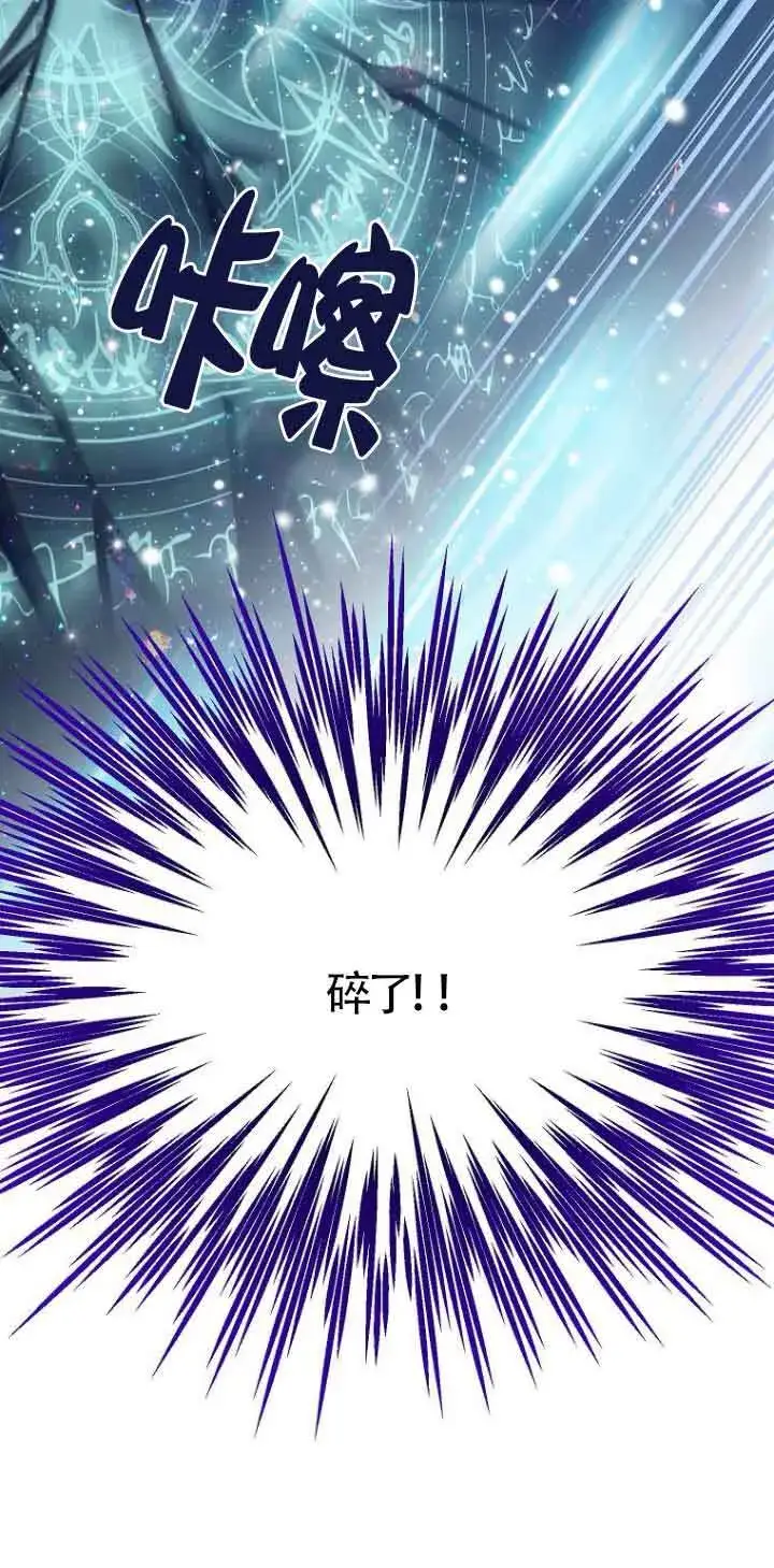 漫画《恶棍家族的继承人》第29话第58张图