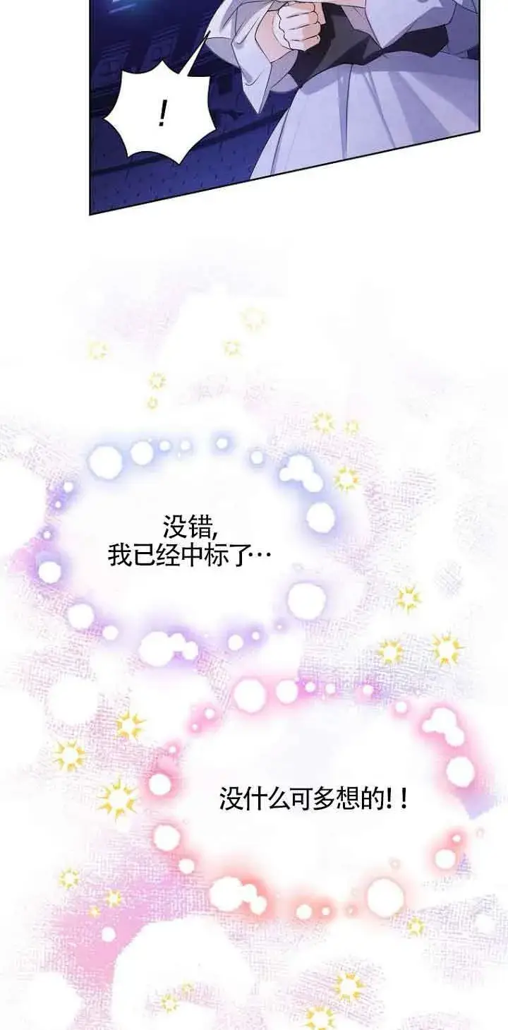 漫画《恶棍家族的继承人》第29话第63张图