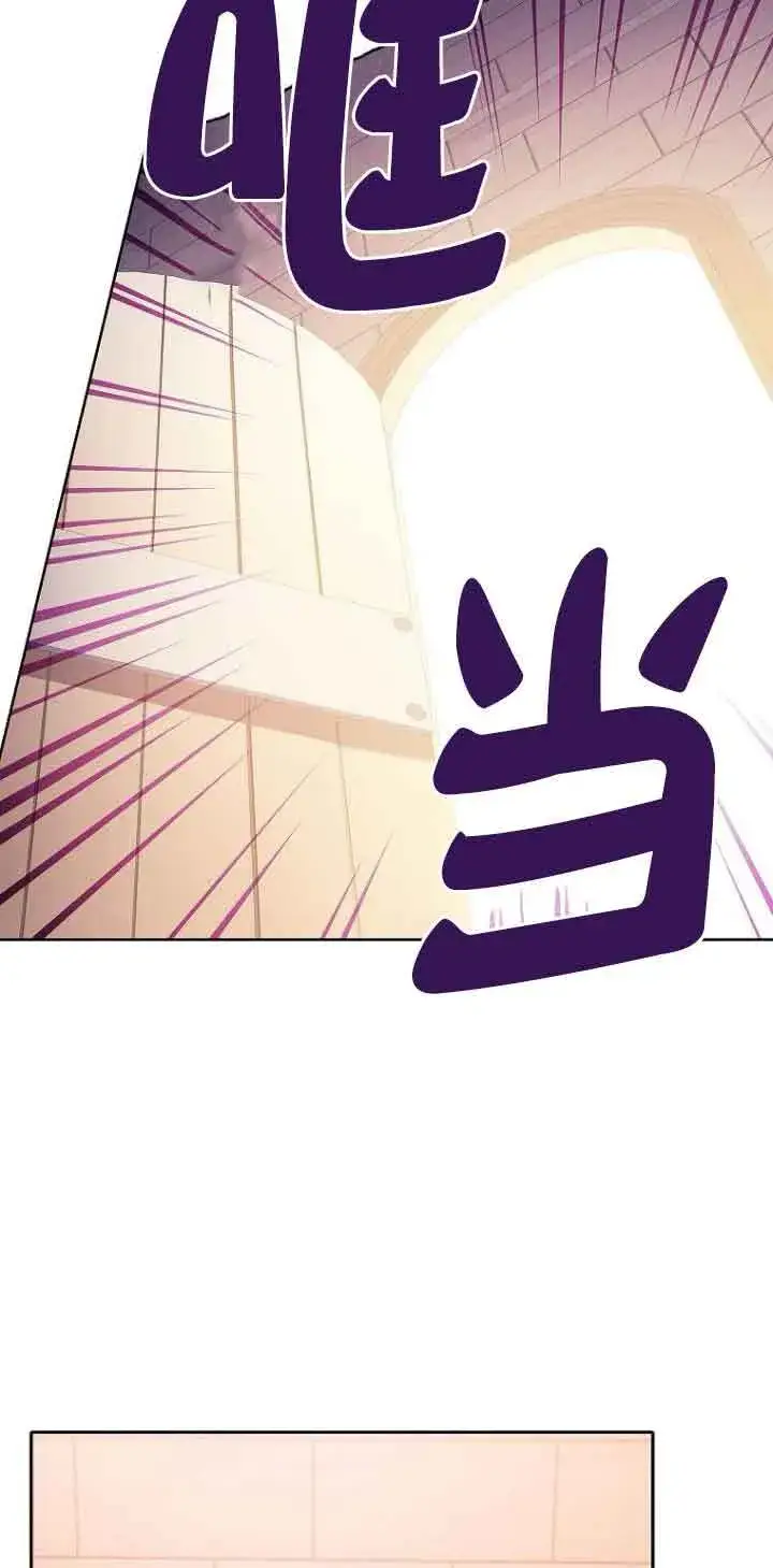 漫画《恶棍家族的继承人》第29话第76张图