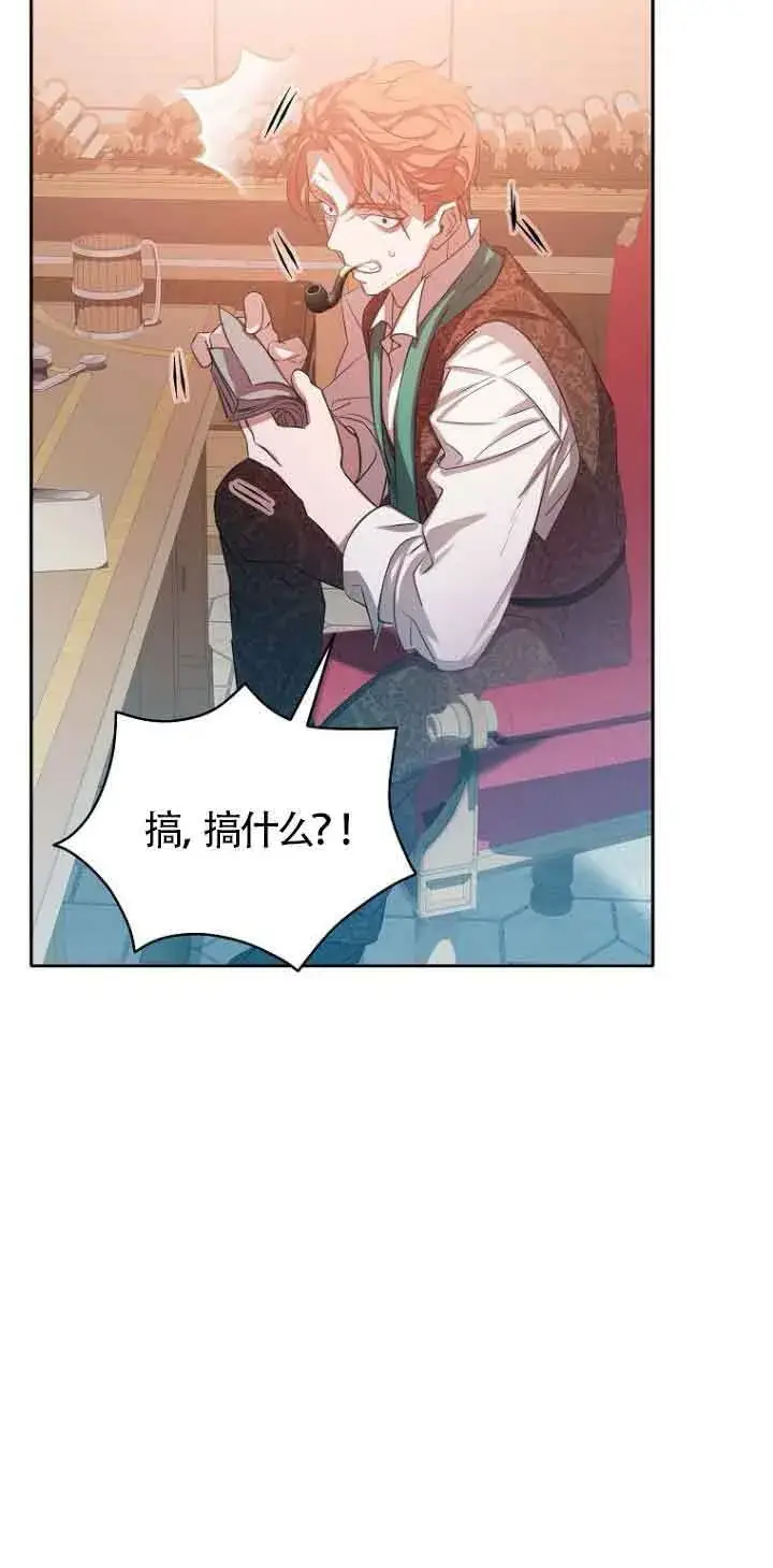 漫画《恶棍家族的继承人》第29话第77张图