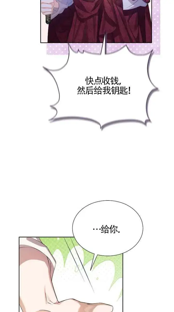 漫画《恶棍家族的继承人》第29话第81张图