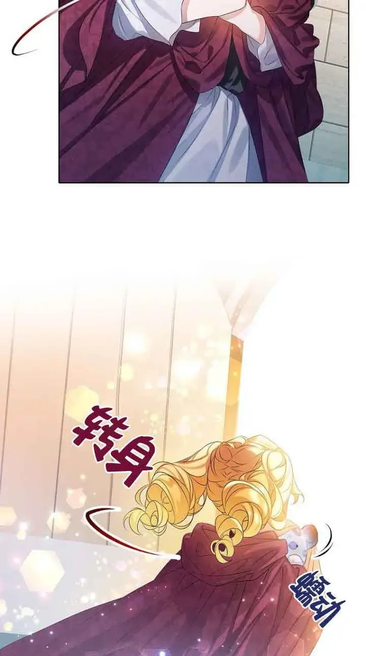 漫画《恶棍家族的继承人》第29话第83张图