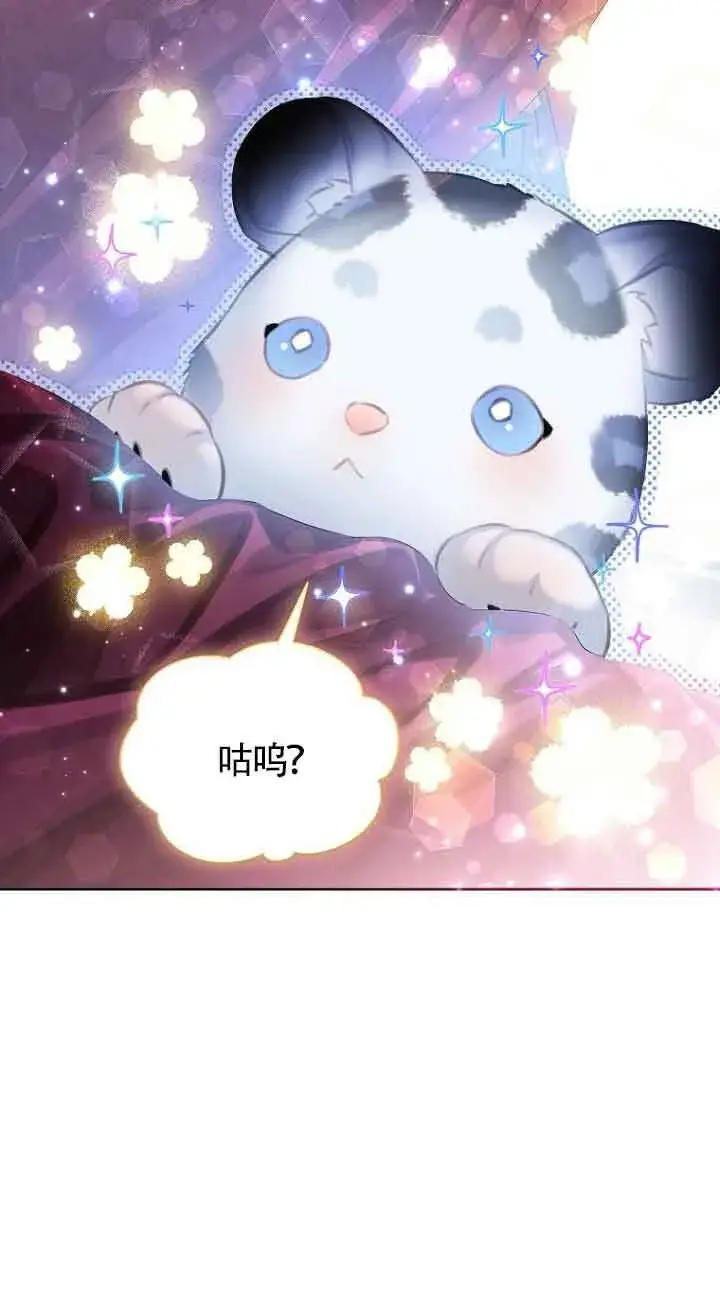 漫画《恶棍家族的继承人》第29话第84张图