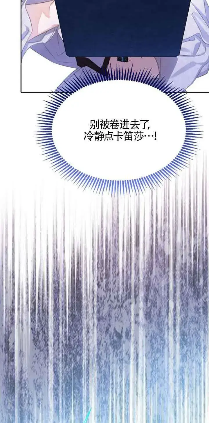 漫画《恶棍家族的继承人》第29话第9张图