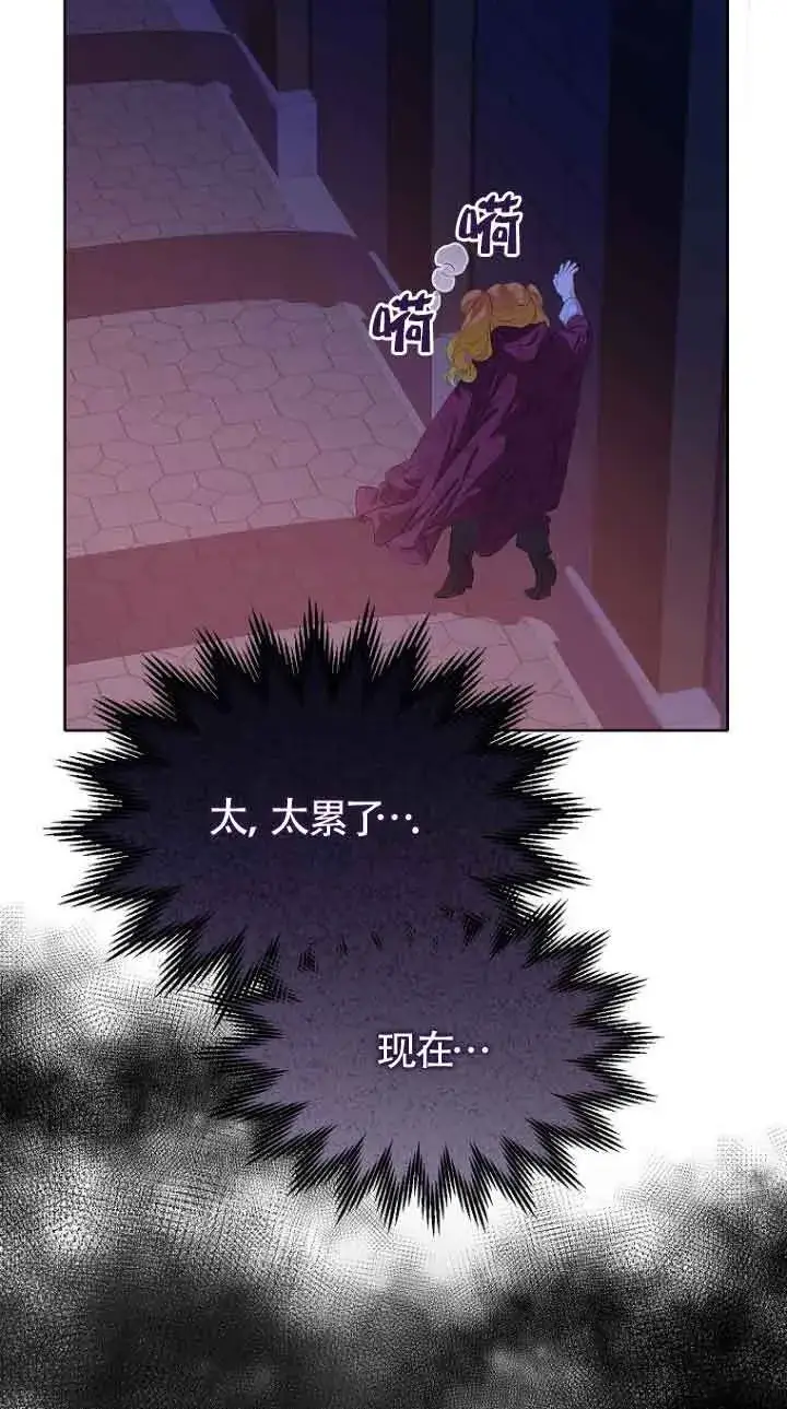 漫画《恶棍家族的继承人》第29话第94张图