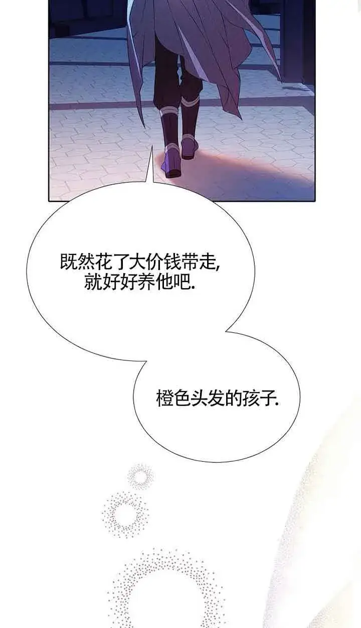 漫画《恶棍家族的继承人》第30话第10张图