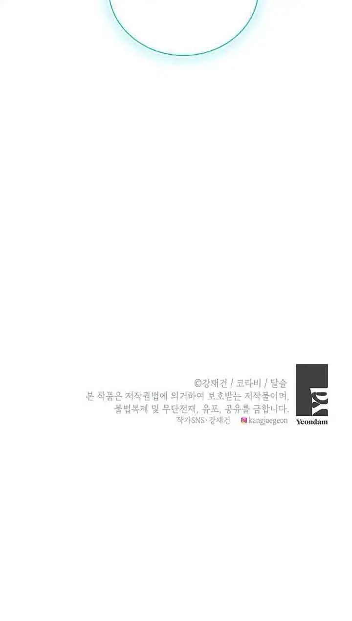 漫画《恶棍家族的继承人》第30话第100张图