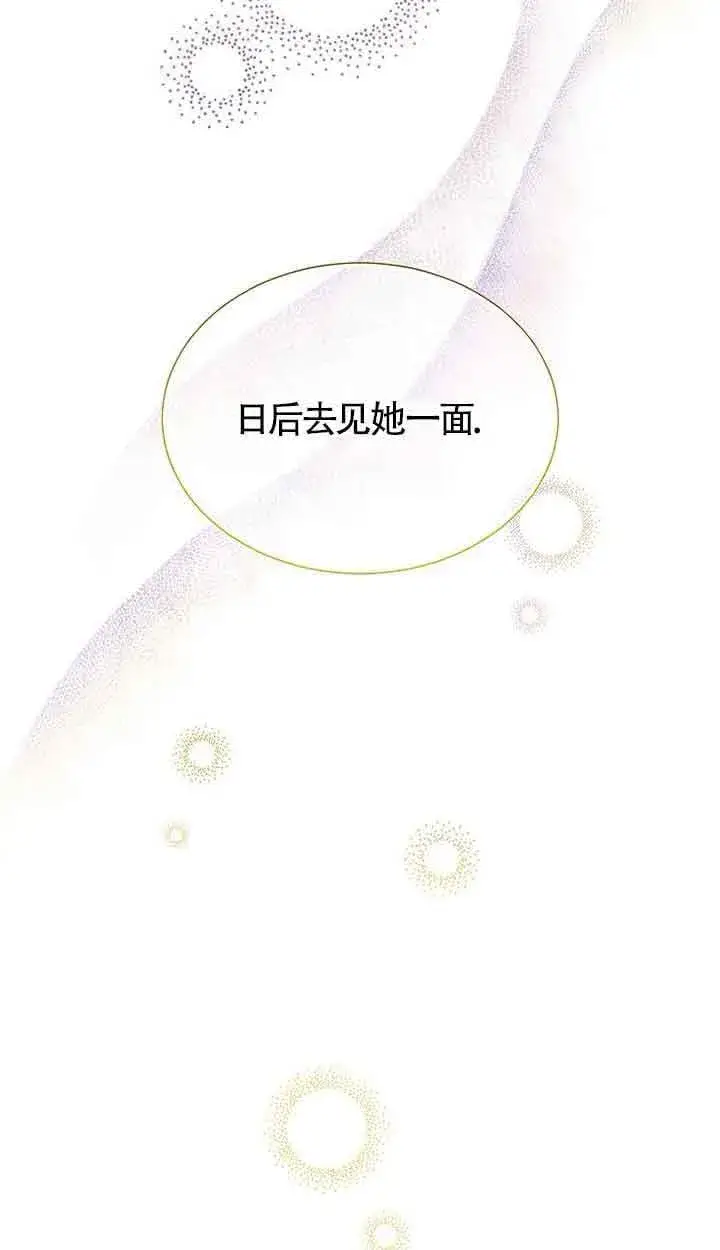 漫画《恶棍家族的继承人》第30话第11张图