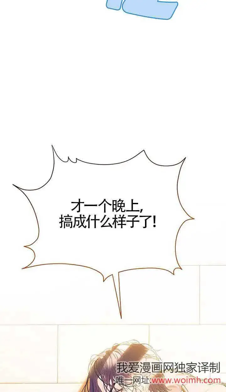 漫画《恶棍家族的继承人》第30话第17张图