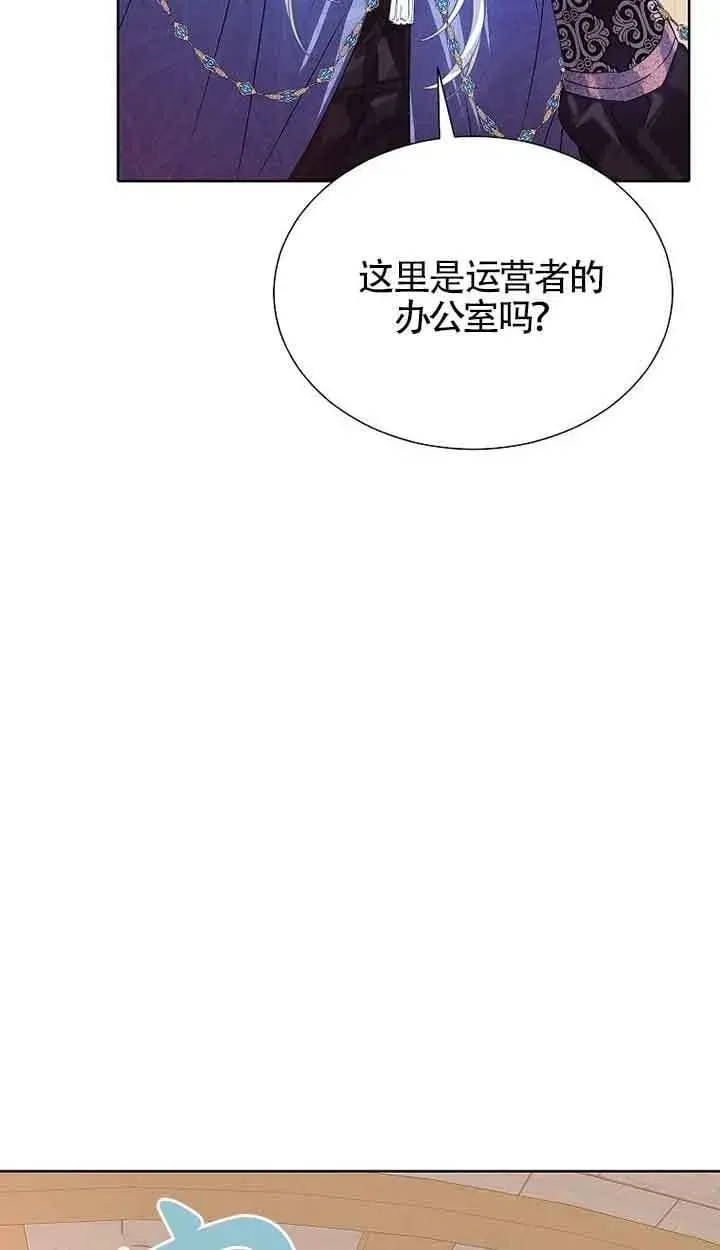漫画《恶棍家族的继承人》第30话第2张图