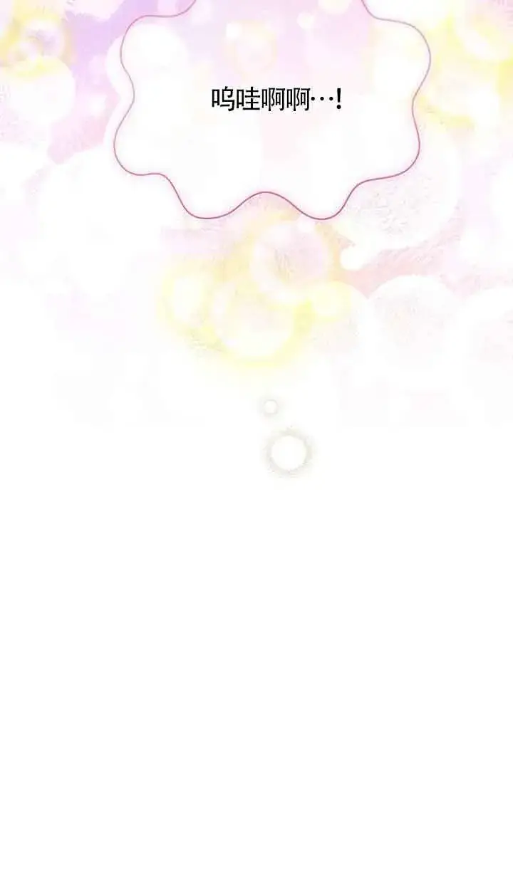 漫画《恶棍家族的继承人》第30话第22张图