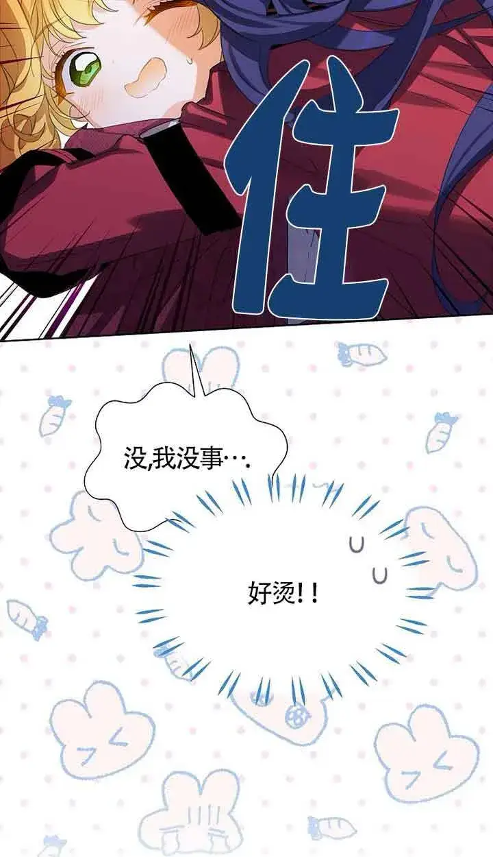 漫画《恶棍家族的继承人》第30话第26张图