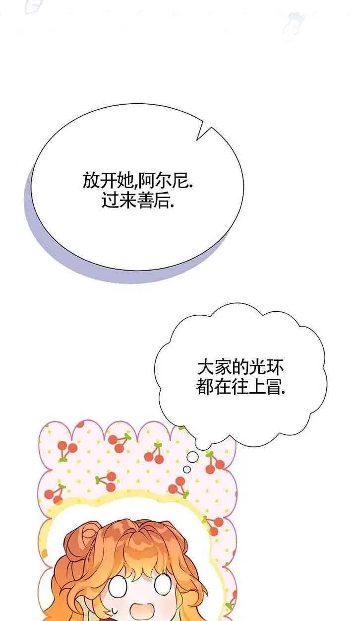 漫画《恶棍家族的继承人》第30话第27张图