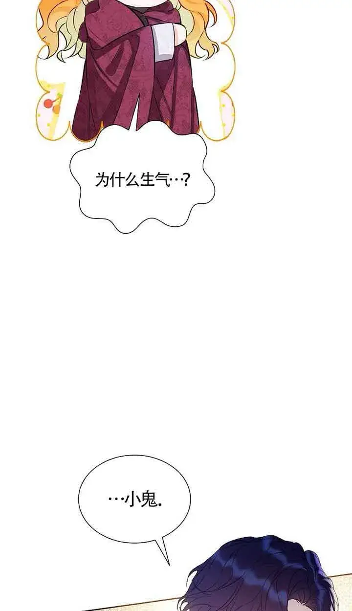 漫画《恶棍家族的继承人》第30话第28张图