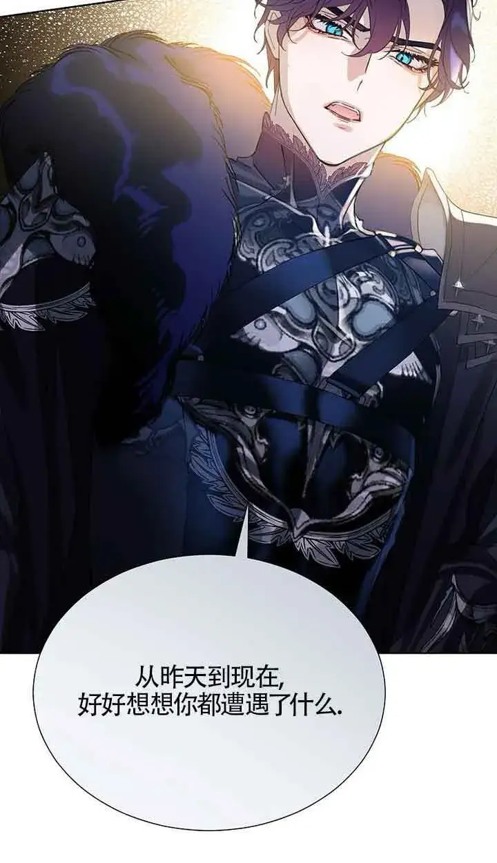 漫画《恶棍家族的继承人》第30话第29张图
