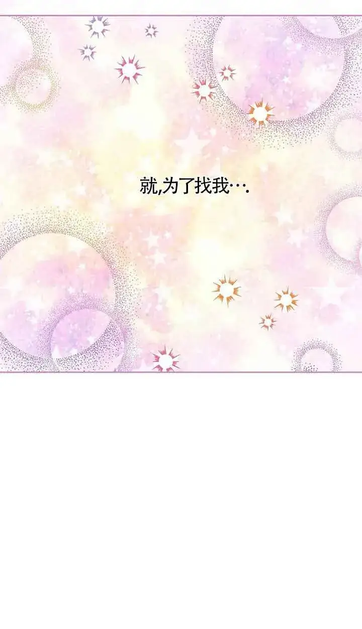 漫画《恶棍家族的继承人》第30话第34张图