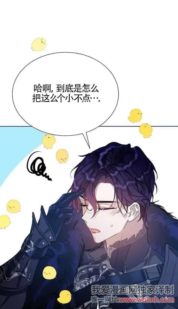 漫画《恶棍家族的继承人》第30话第35张图