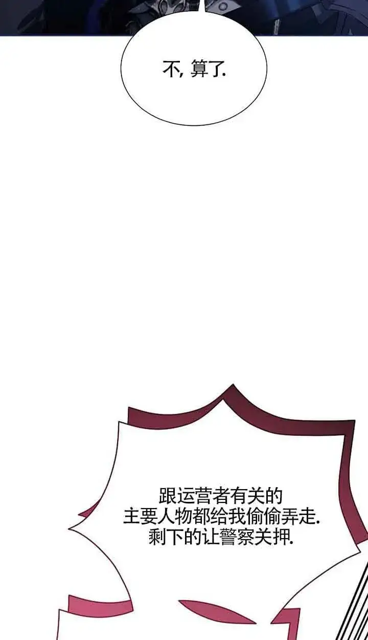 漫画《恶棍家族的继承人》第30话第36张图