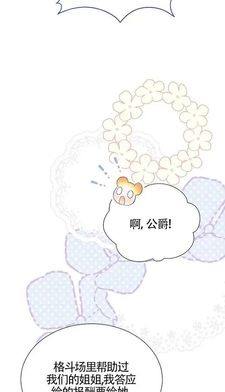 漫画《恶棍家族的继承人》第30话第39张图