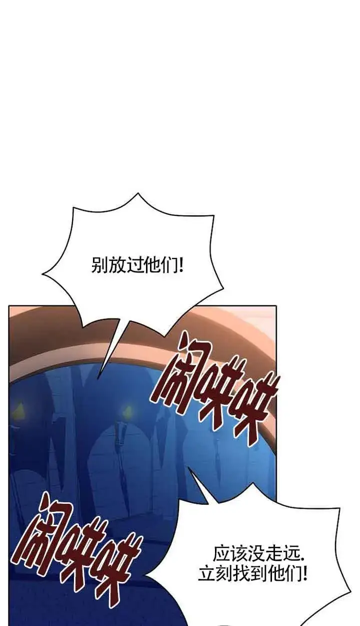 漫画《恶棍家族的继承人》第30话第4张图