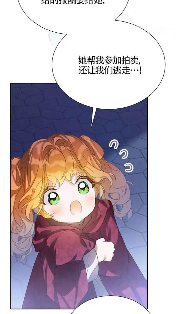 漫画《恶棍家族的继承人》第30话第40张图
