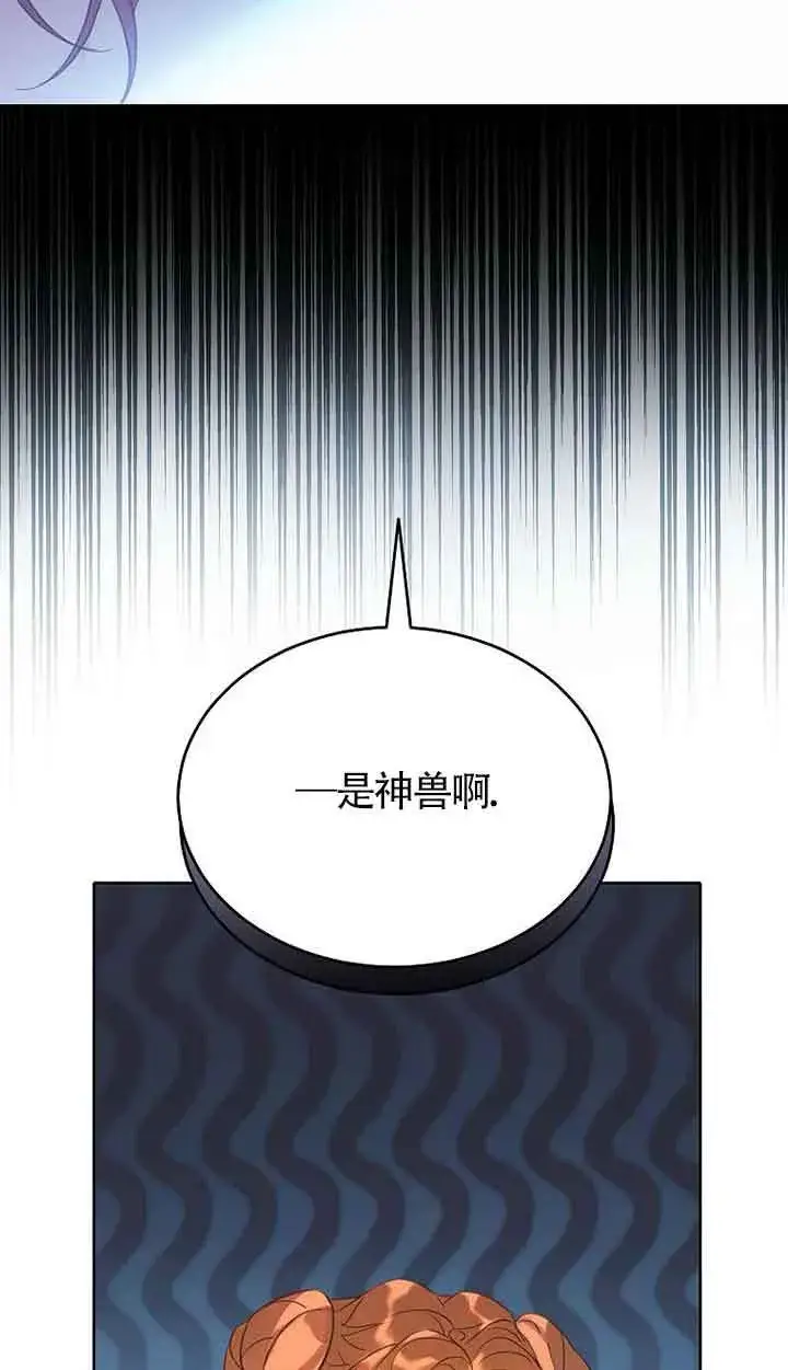 漫画《恶棍家族的继承人》第30话第49张图