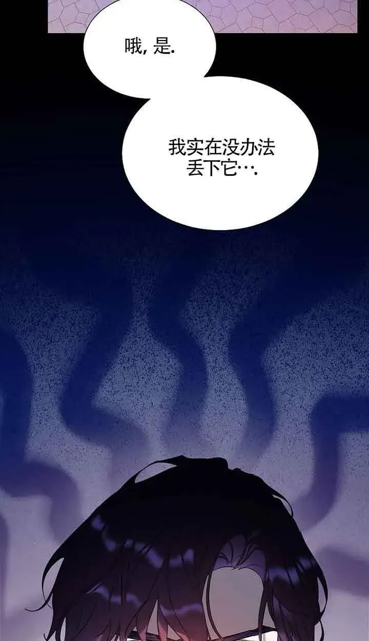 漫画《恶棍家族的继承人》第30话第52张图
