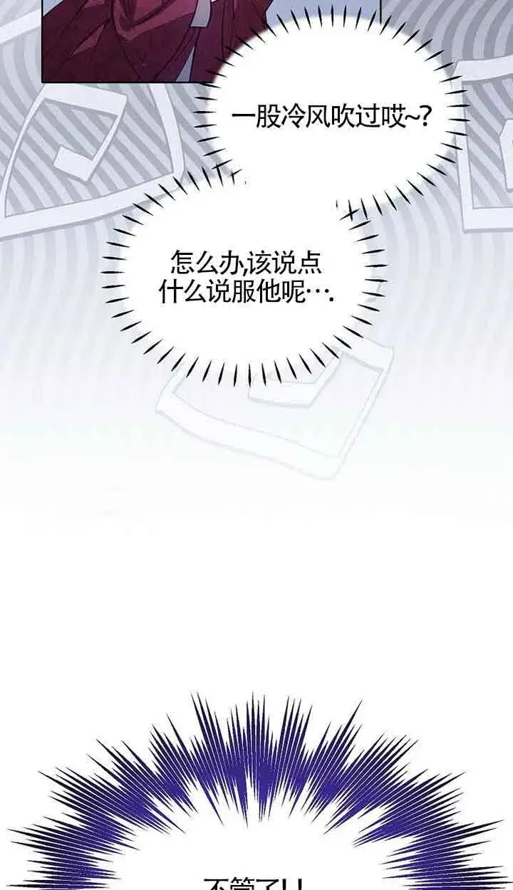 漫画《恶棍家族的继承人》第30话第55张图