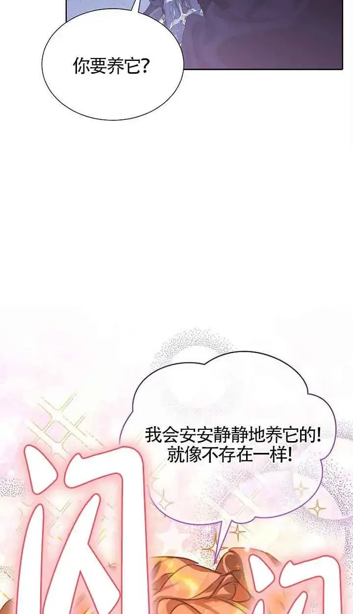 漫画《恶棍家族的继承人》第30话第57张图
