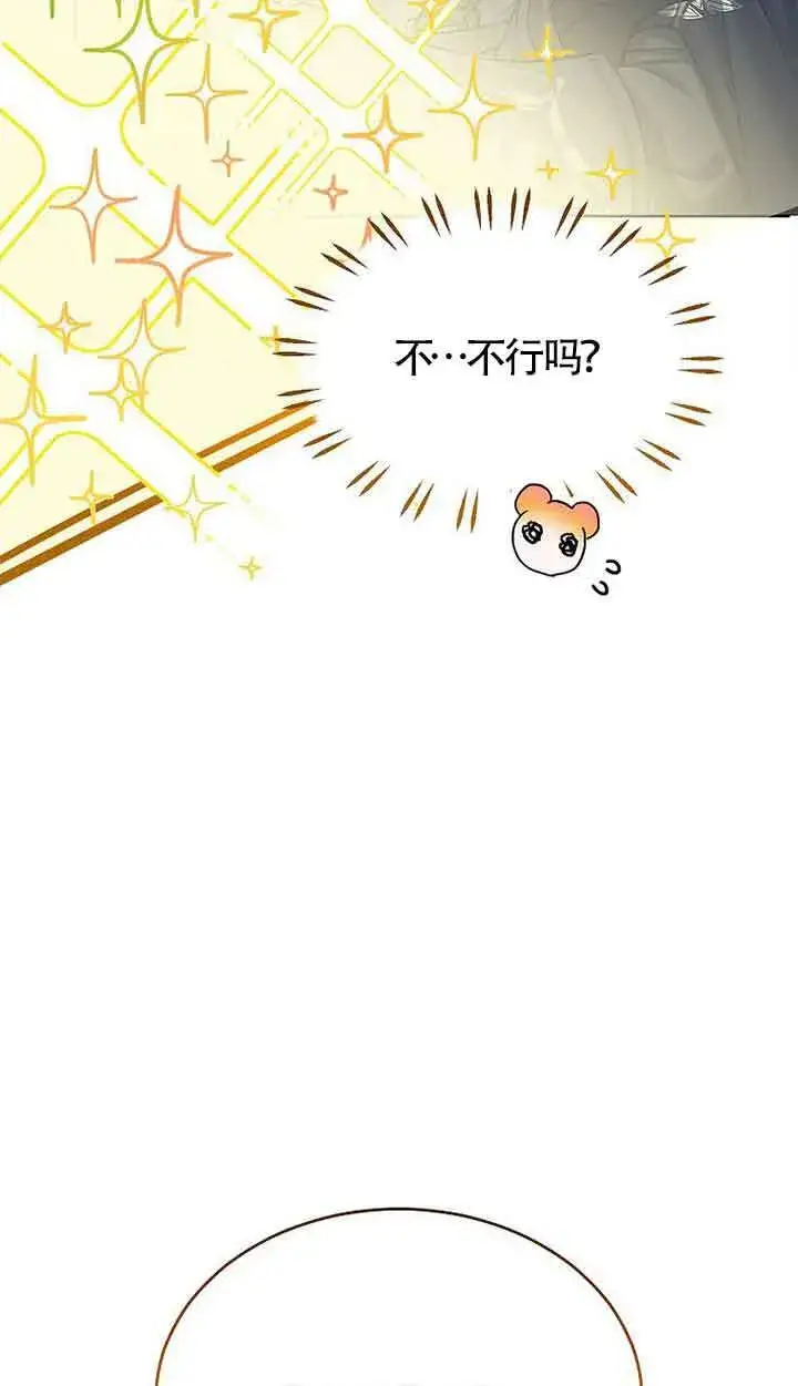 漫画《恶棍家族的继承人》第30话第60张图