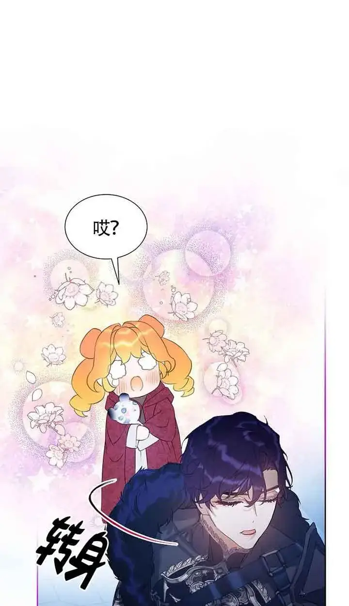 漫画《恶棍家族的继承人》第30话第62张图