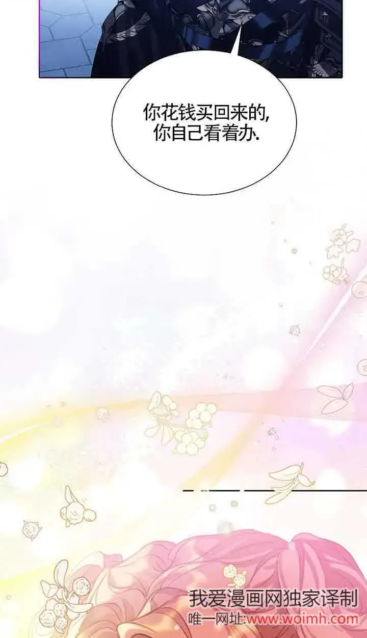 漫画《恶棍家族的继承人》第30话第63张图