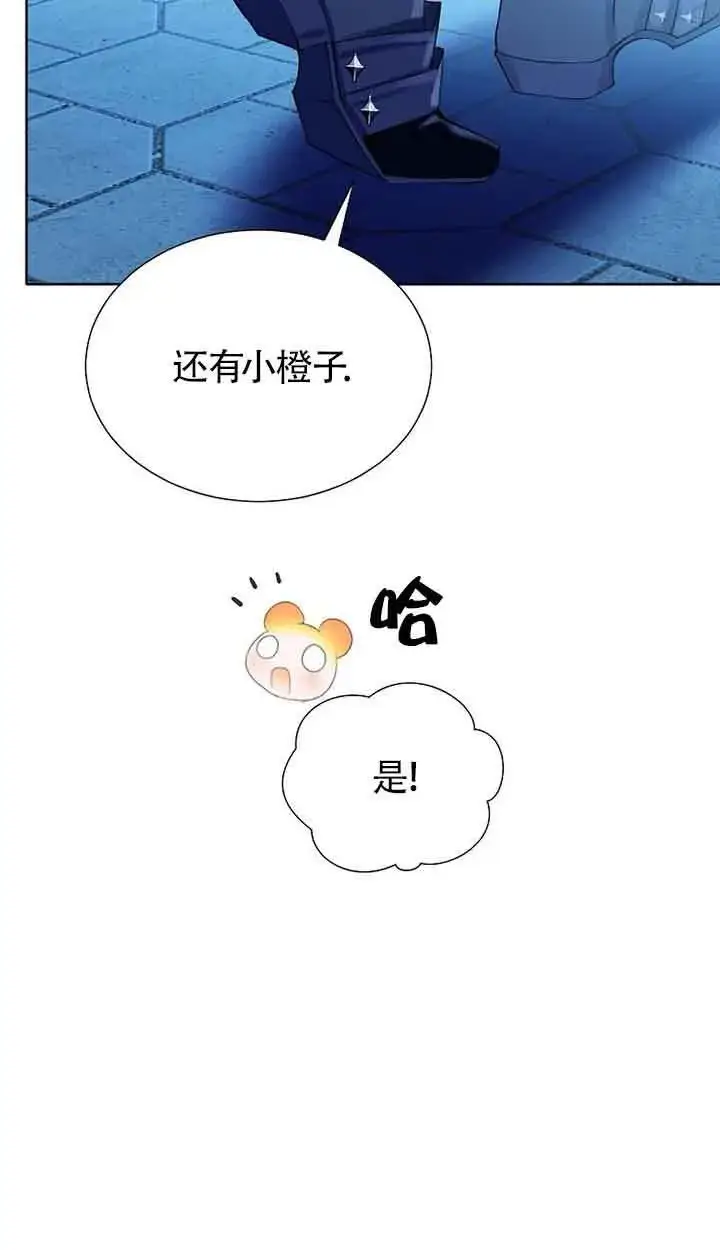 漫画《恶棍家族的继承人》第30话第66张图