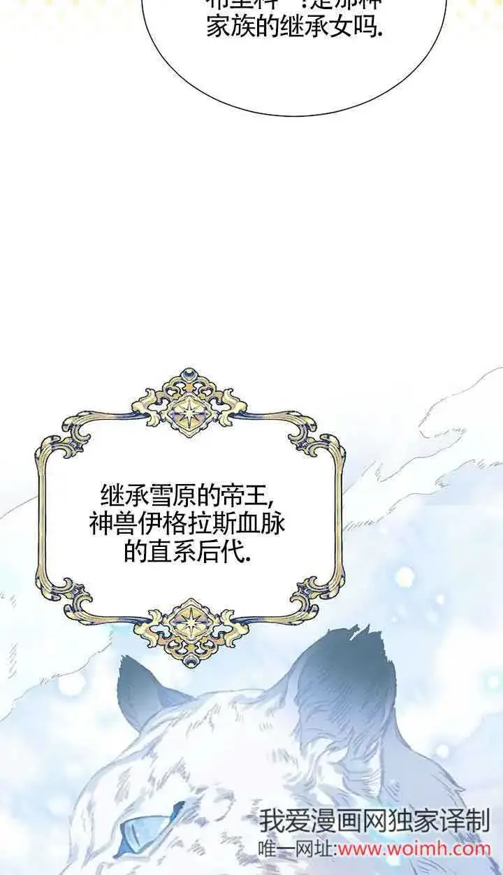 漫画《恶棍家族的继承人》第30话第7张图