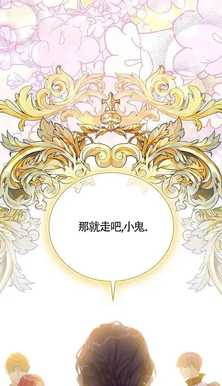漫画《恶棍家族的继承人》第30话第75张图