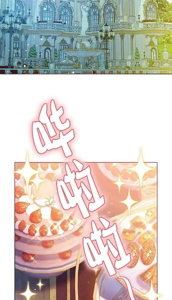 漫画《恶棍家族的继承人》第30话第80张图