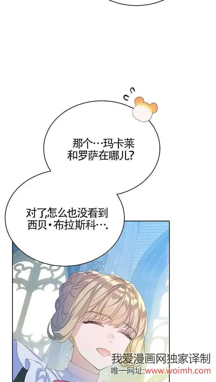 漫画《恶棍家族的继承人》第30话第83张图