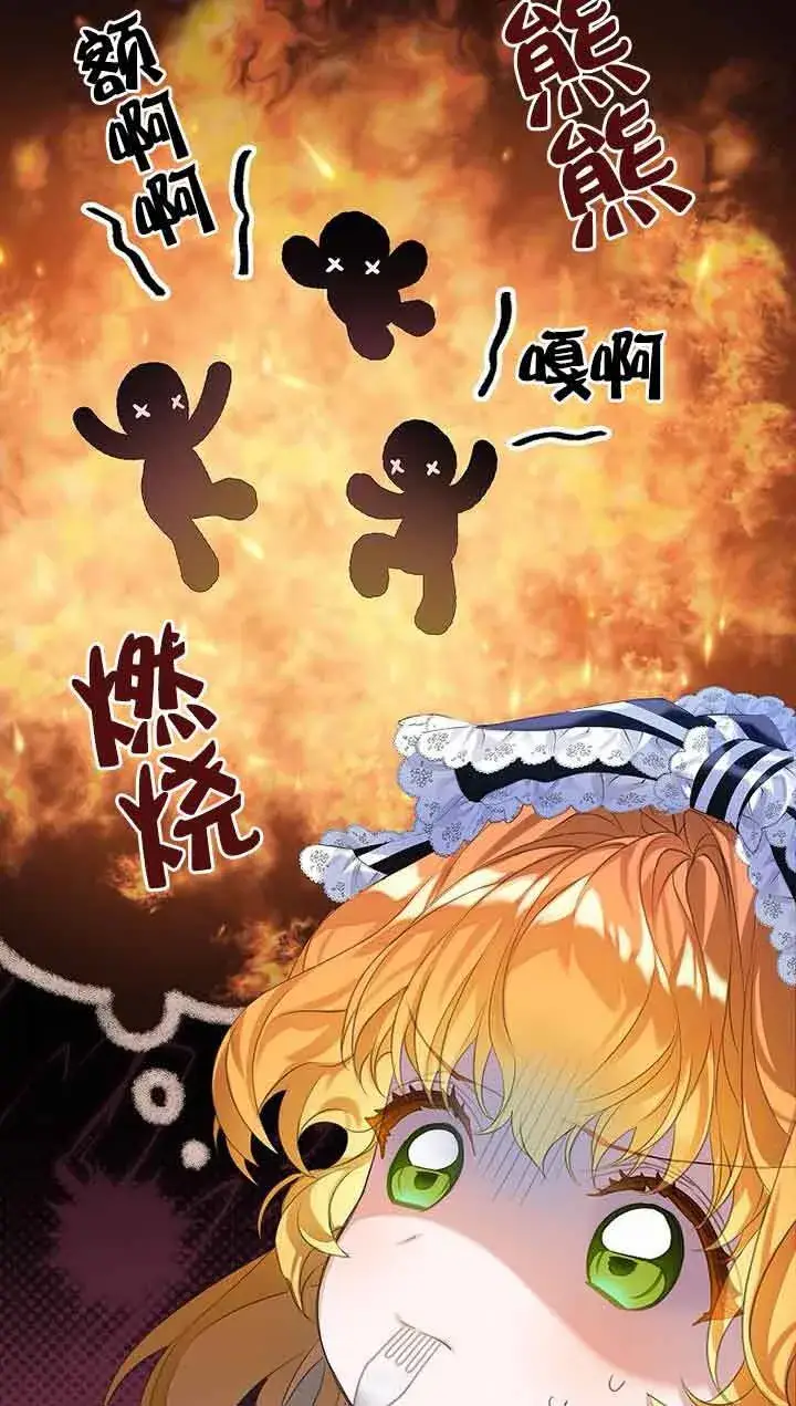 漫画《恶棍家族的继承人》第30话第85张图