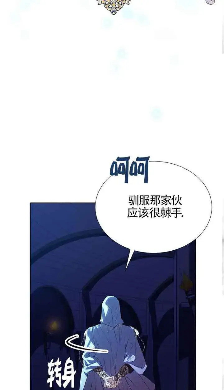 漫画《恶棍家族的继承人》第30话第9张图