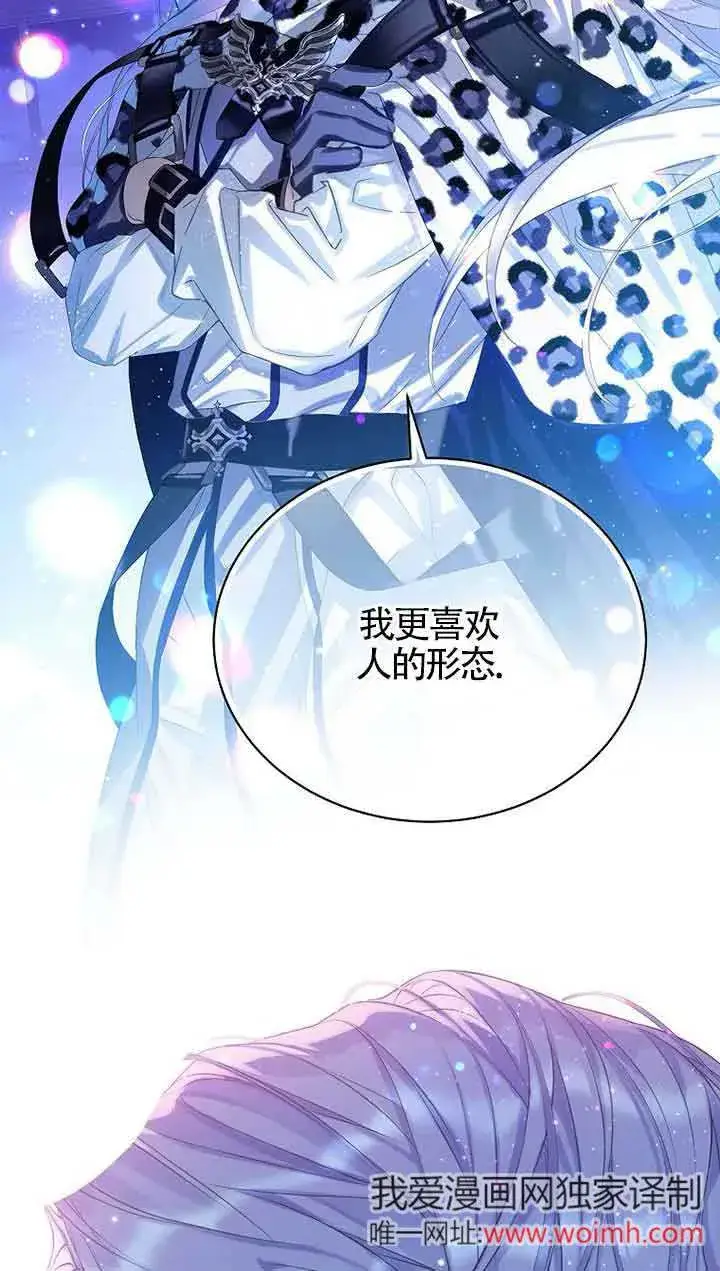 漫画《恶棍家族的继承人》第30话第98张图