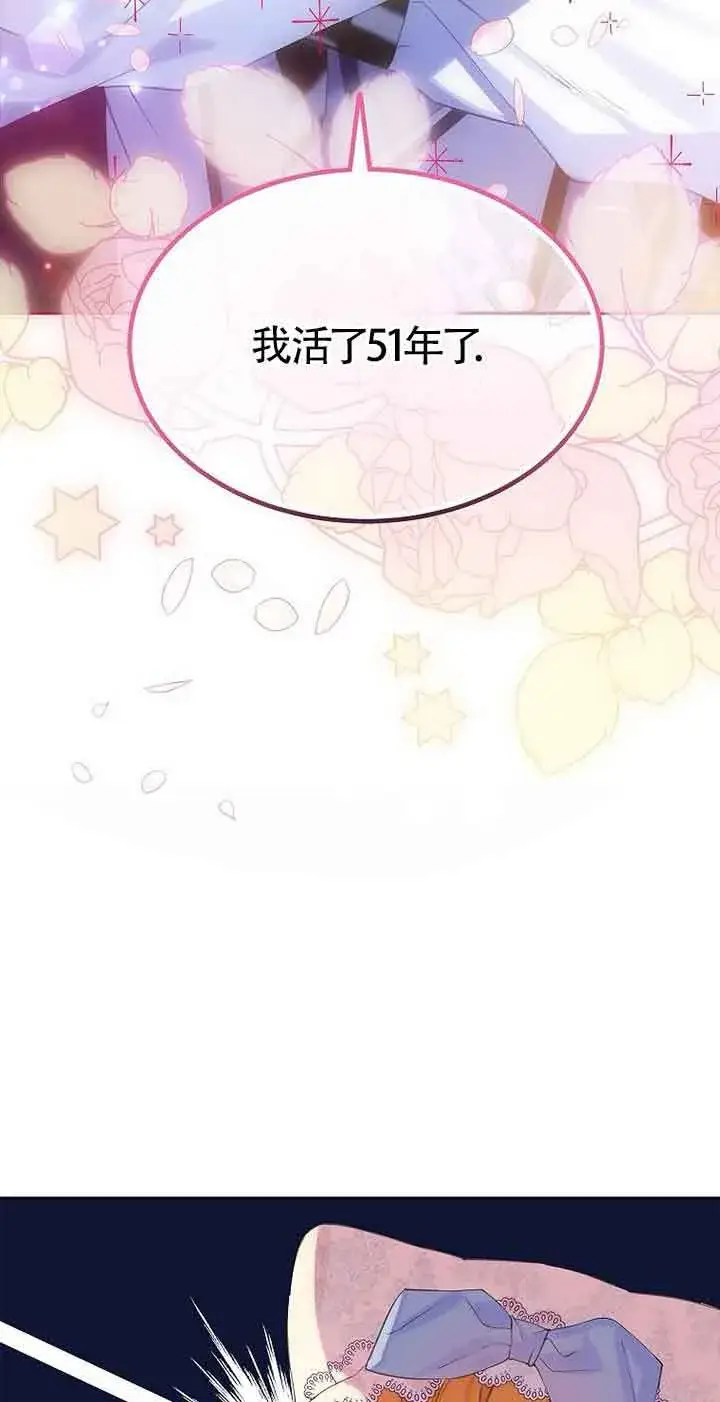 漫画《恶棍家族的继承人》第31话第12张图