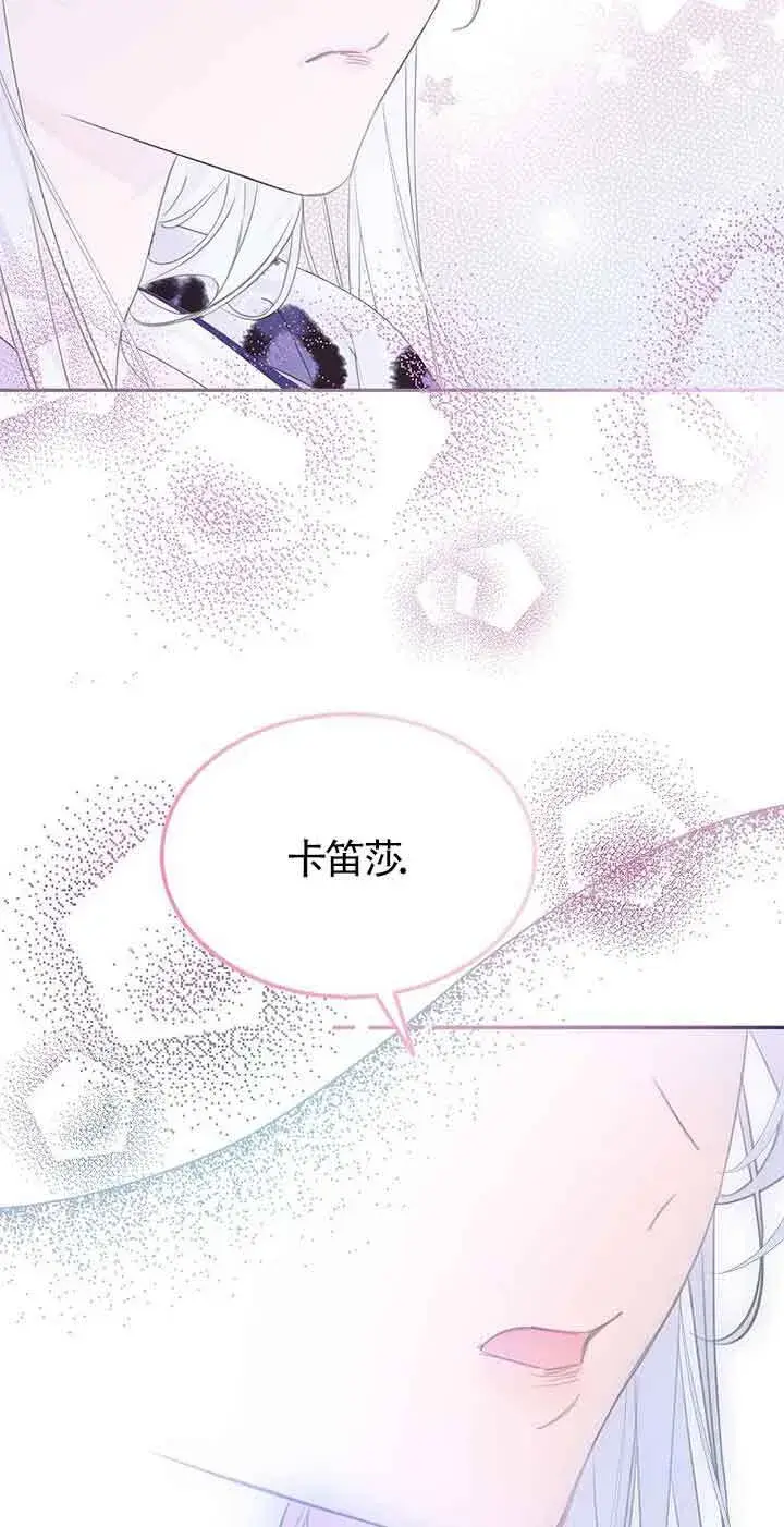 漫画《恶棍家族的继承人》第31话第19张图