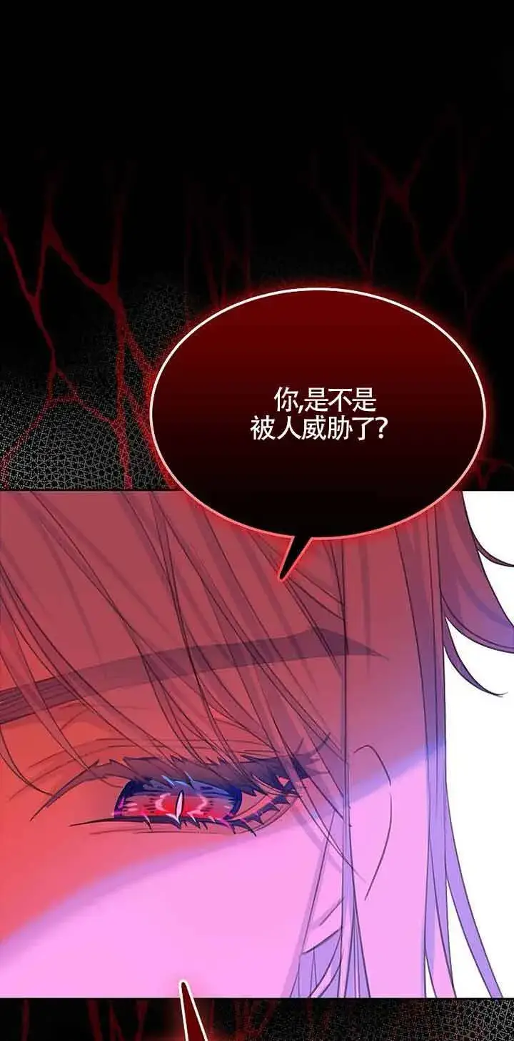 漫画《恶棍家族的继承人》第31话第31张图